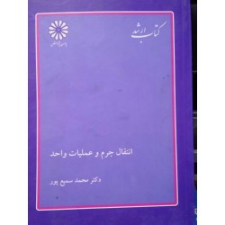 کتاب دست دوم پوران پژوهش...