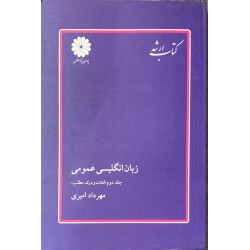 کتاب دست دوم پوران پژوهش...
