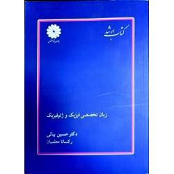 کتاب دست دوم پوران پژوهش...