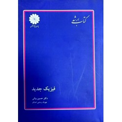 کتاب دست دوم پوران پژوهش...