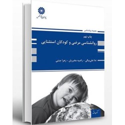 کتاب دست دوم پوران پژوهش...