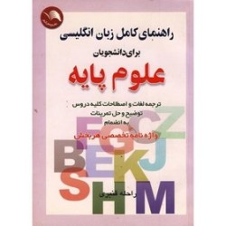 کتاب دست دوم راهنمای کامل...