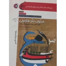 کتاب دست دوم کنکور کارشناسی...