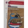 کتاب دست دوم کنکور کارشناسی ارشد متون نثر فارسی از امین احمدی و مهرداد خانی