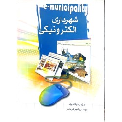کتاب دست دوم شهرداری...