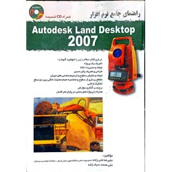 کتاب دست دوم راهنمای جامع...