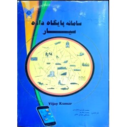 کتاب دست دوم سامانه پایگاه...