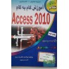 کتاب دست دوم آموزش گام به گام Access 2010 از ابوالفضل طاهریان ریزی و آرزو خسرو پور