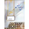 کتاب دست دوم سنجش و دانش دکتری مکمل استعداد و آمادگی تحصیلی از سالار یزدانفر