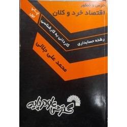 کتاب دست دوم درس و کنکور...
