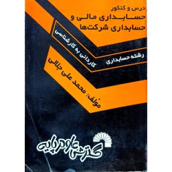 کتاب دست دوم درس و کنکور...