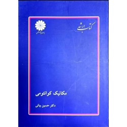 کتاب دست دوم پوران پژوهش...