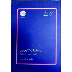 کتاب دست دوم پوران پژوهش...