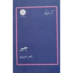 کتاب دست دوم پوران پژوهش...