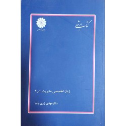 کتاب دست دوم پوران پژوهش...