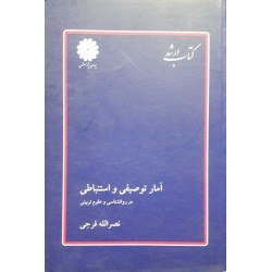 کتاب دست دوم پوران پژوهش...