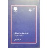 کتاب دست دوم پوران پژوهش آمار توصیفی و استنباطی در روانشناسی و علوم تربیتی از نصرالله فرجی