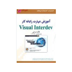 کتاب دست دوم آموزش مهارت...