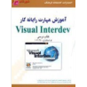 کتاب دست دوم آموزش مهارت رایانه کار از زهرا آزادی خواه سلیمی