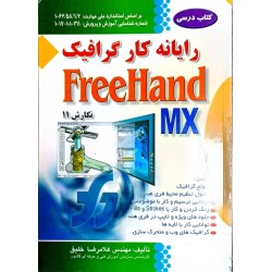 کتاب دست دوم رایانه کار...