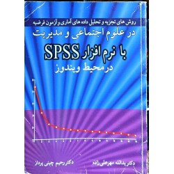 کتاب دست دوم روش های تجزیه...