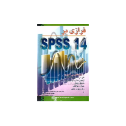 کتاب دست دوم فرازی بر...