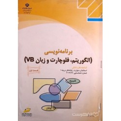 کتاب دست دوم برنامه...