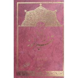 کتاب برگزیده تفسیر نمونه...