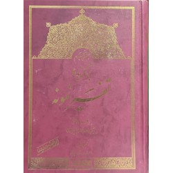 کتاب برگزیده تفسیر نمونه...