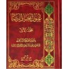 کتاب ترجمه عیون اخبار الرضا جلد اول از محمدبن علی ابن بابویه ترجمه علی اکبر غفاری و حمیدرضا مستفید