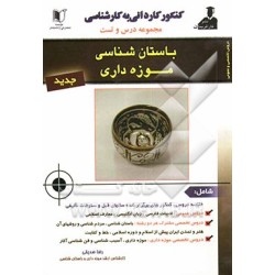 کتاب دست دوم کاردانی به...