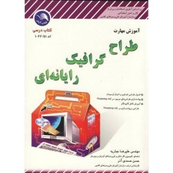 کتاب دست دوم آموزش مهارت...