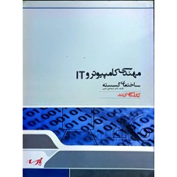 کتاب دست دوم پارسه ساختمان...