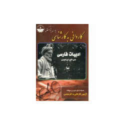کتاب دست دوم پوران پژوهش...