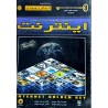 کتاب دست دوم کلید طلایی اینترنت نسخه تخصصی کودکان و نوجوانان از فرشاد مجیدفر و همکاران