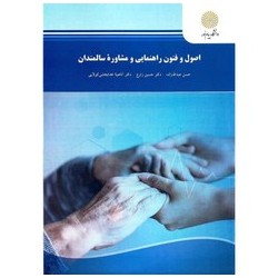 کتاب دست دوم اصول و فنون...
