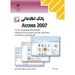 کتاب دست دوم بانک اطلاعاتی...