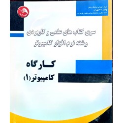 کتاب دست دوم کارگاه...
