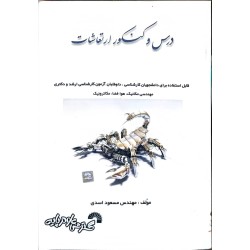 کتاب دست دوم درس و کنکور...