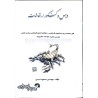 کتاب دست دوم درس و کنکور ارتعاشات از مسعود اسدی