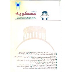 کتاب دست دوم دو فصلنامه...