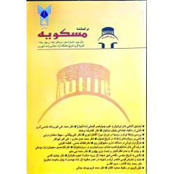 کتاب دست دوم دو فصلنامه...