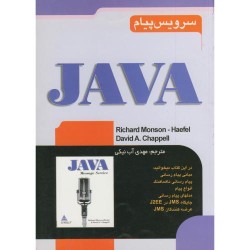 کتاب دست دوم سرویس پیام...
