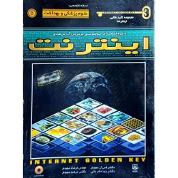 کتاب دست دوم کلید طلایی...