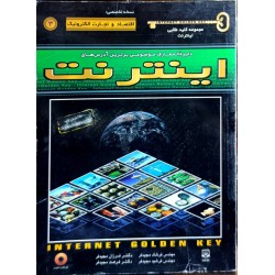 کتاب دست دوم کلید طلایی...