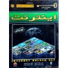 کتاب دست دوم کلید طلایی اینترنت نسخه اقتصاد و تجارت از فرزان مجیدفر و همکاران