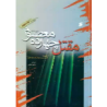 کتاب دست دوم مقتل چهارده معصوم جلد سوم از محمود لطیفی