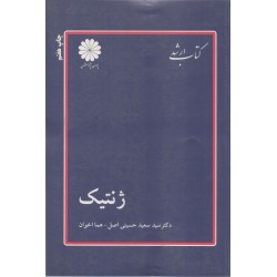 کتاب دست دوم پوران پژوهش...