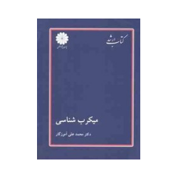 کتاب دست دوم پوران پژوهش...