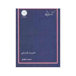 کتاب دست دوم پوران پژوهش...